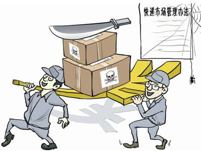 山東省清理整頓寄遞物流行業